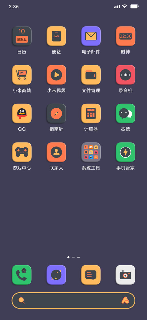 太空人 screenshot