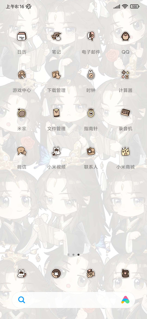 世界之恋萌古风四哥 screenshot