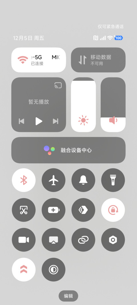 你的模样 screenshot