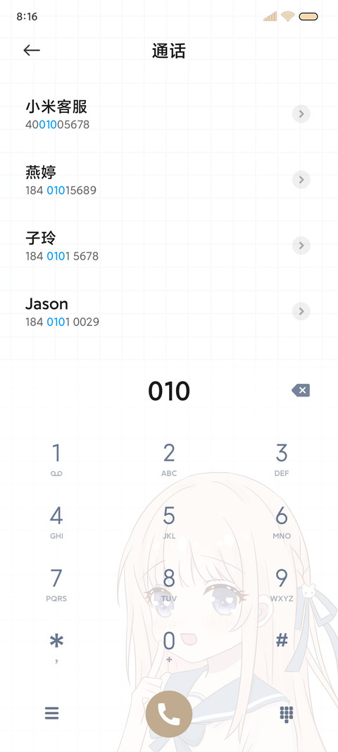 漫画少女 可盐可甜 screenshot