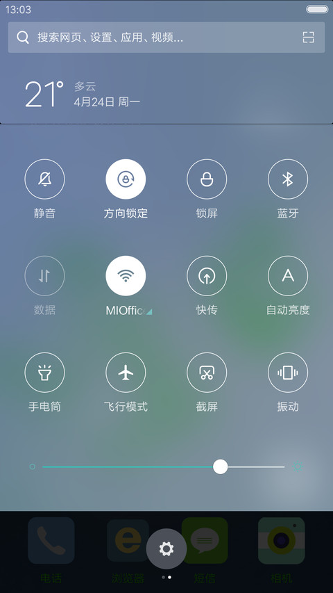 星月神话 screenshot
