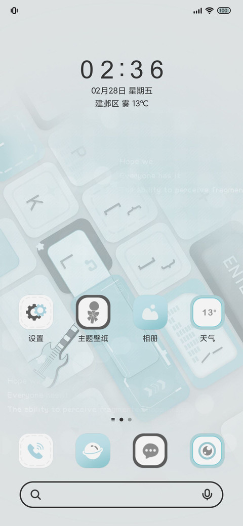 初始之音 未来可期 screenshot