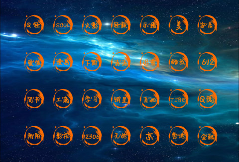 龙息 screenshot