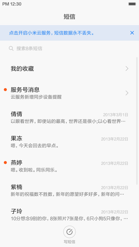 line-复刻 screenshot