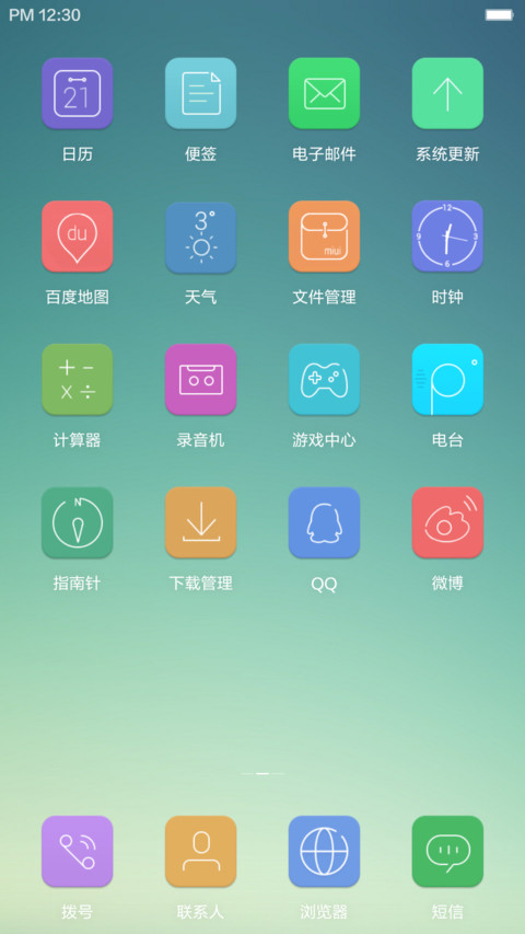 line-复刻 screenshot