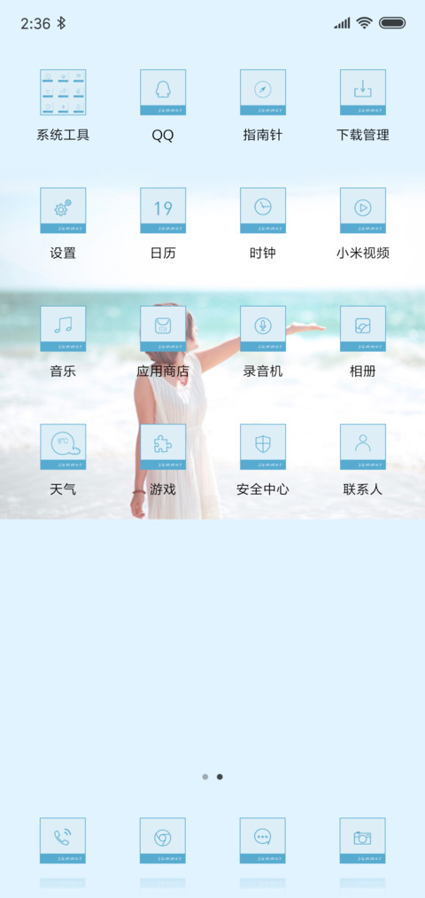 风吹过的夏天 screenshot