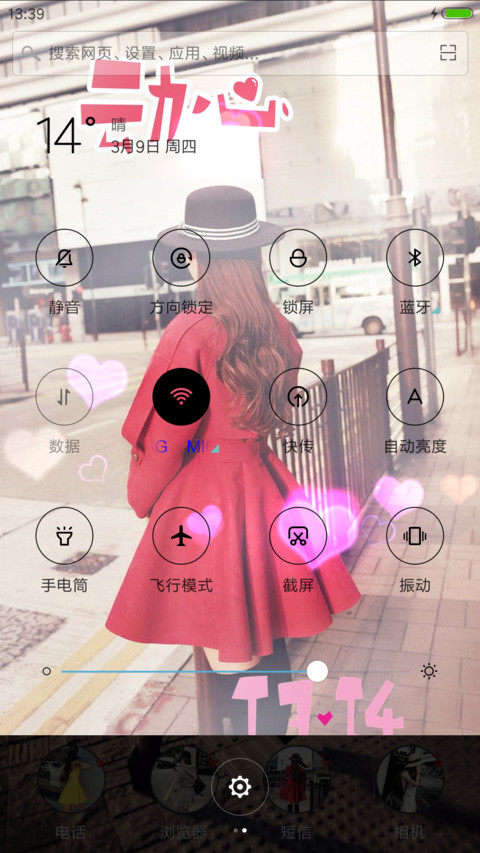 没有你的世界 screenshot