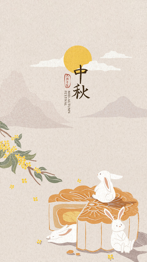 中秋节插画-拍信图库 screenshot