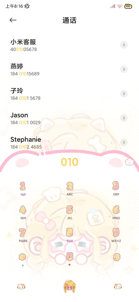 萌物小鼻嘎自定义 screenshot