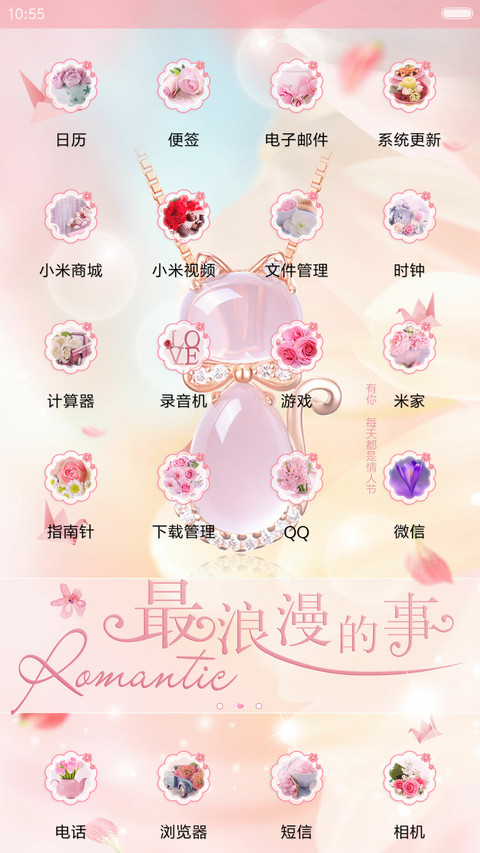 缘来是你 screenshot