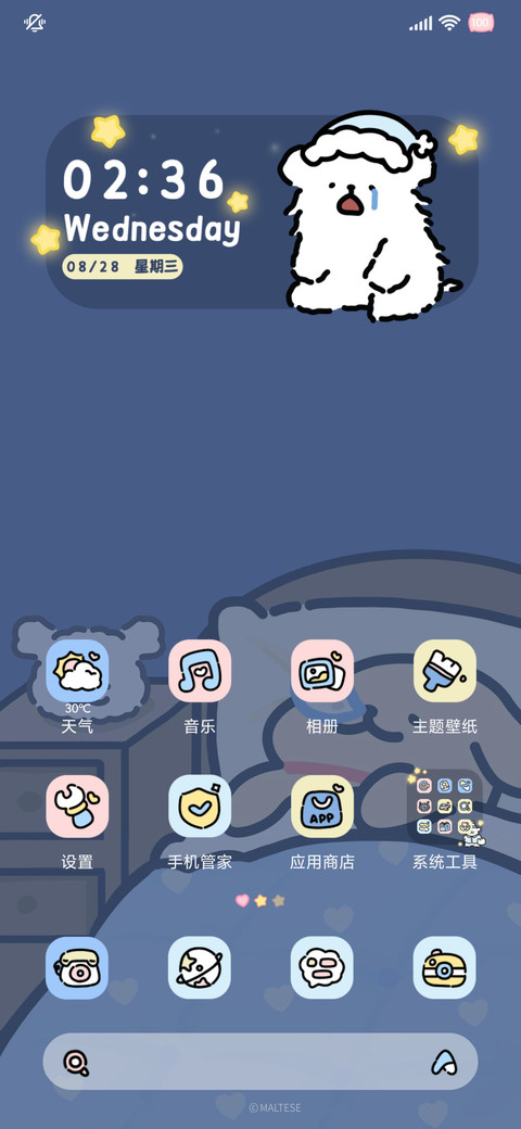 线条小狗晚安小可爱 screenshot