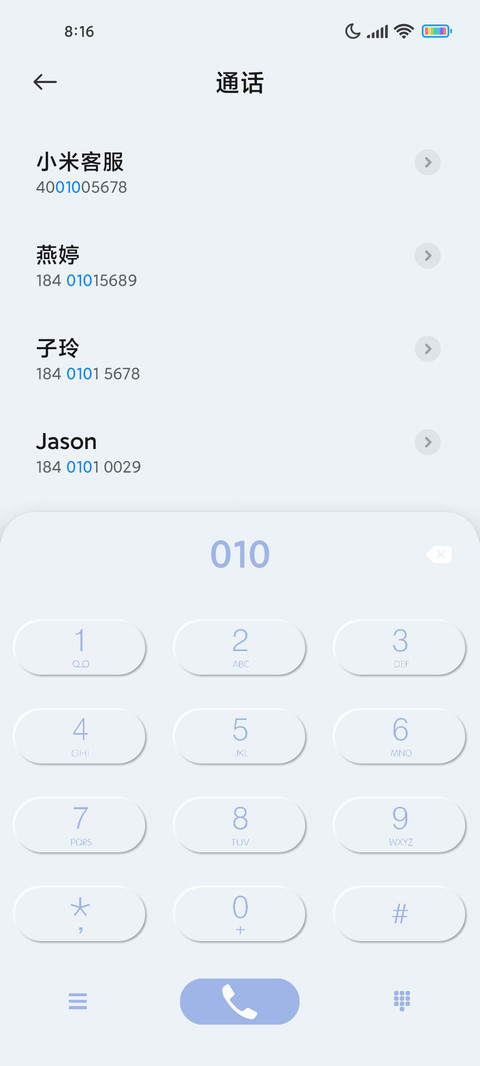 动感光波 screenshot