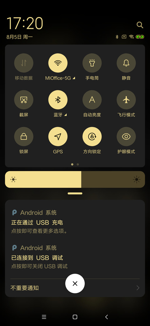 黑金时代 screenshot