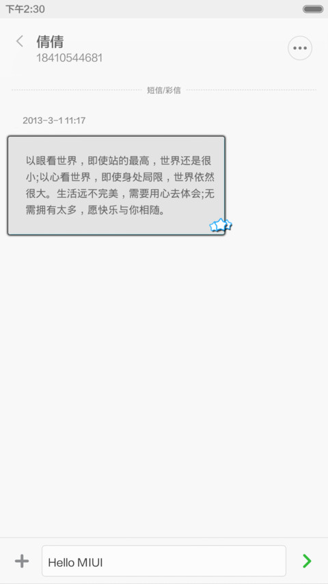 玻璃风(适配V6) screenshot