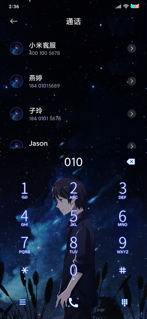 星河滚烫 人间理想 screenshot
