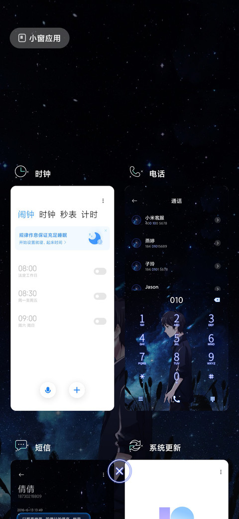 星河滚烫 人间理想 screenshot