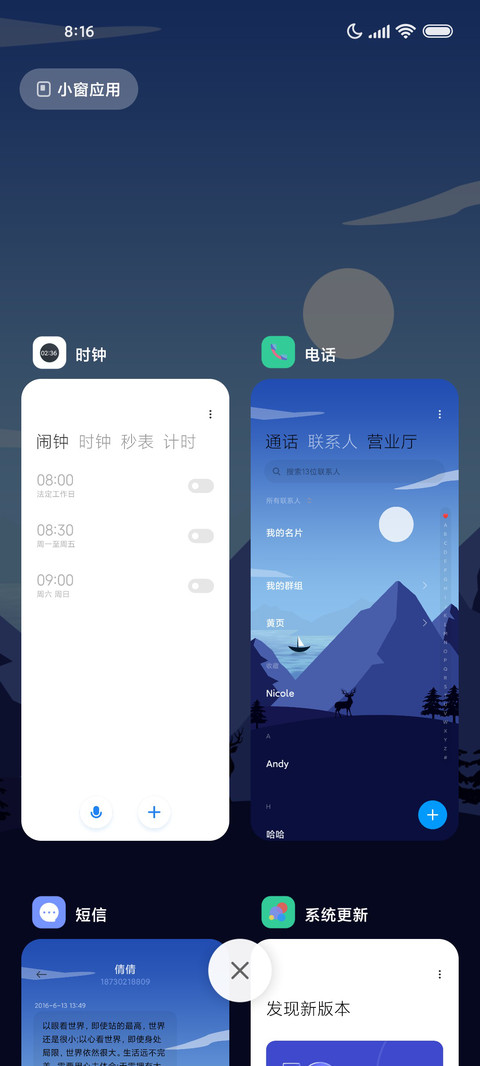 怡静山间 screenshot