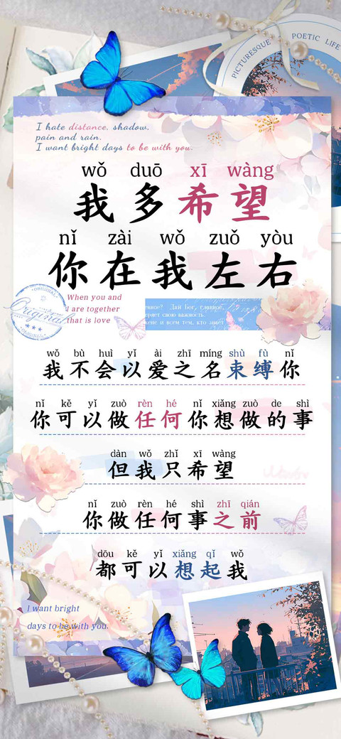 我多希望你在我左右 screenshot