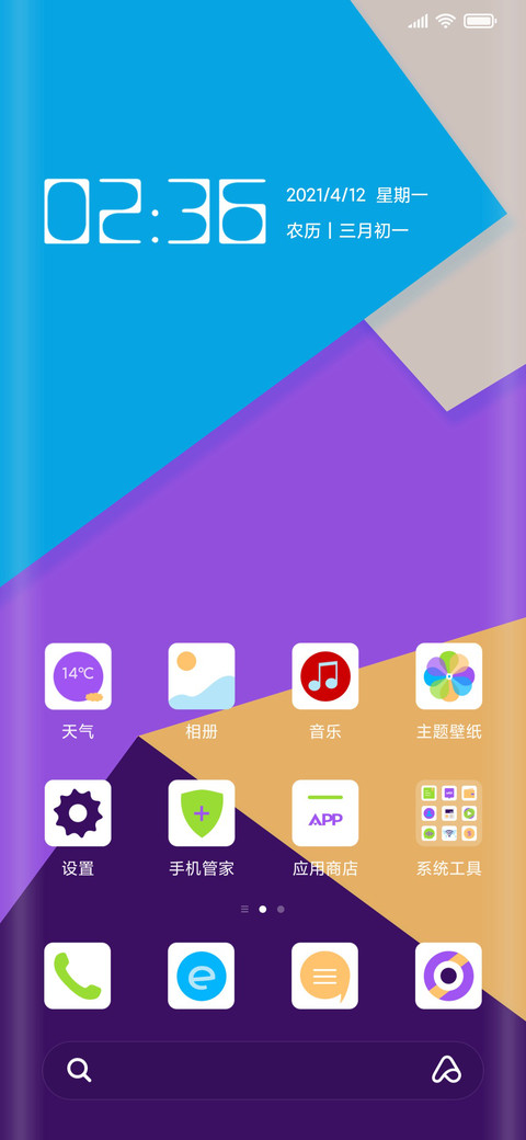 夏日心情 screenshot