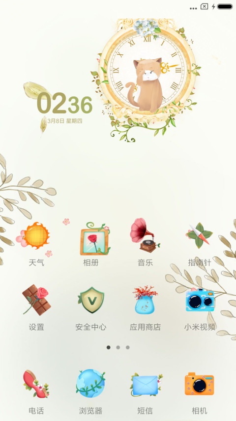 时光在记忆里转身 screenshot