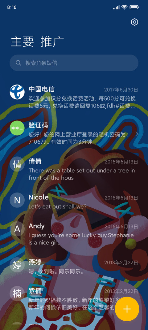 沙滩沐浴 screenshot