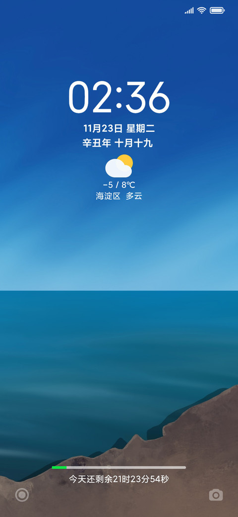 静美大海 screenshot
