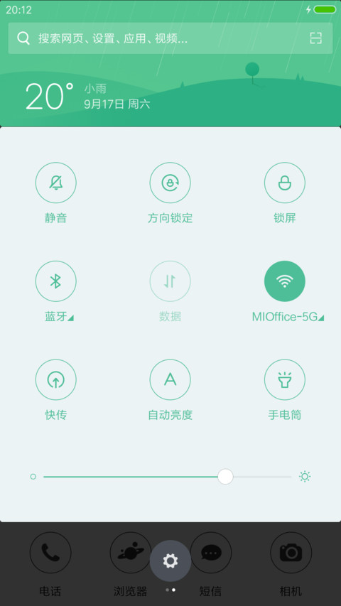 最美的等候 screenshot