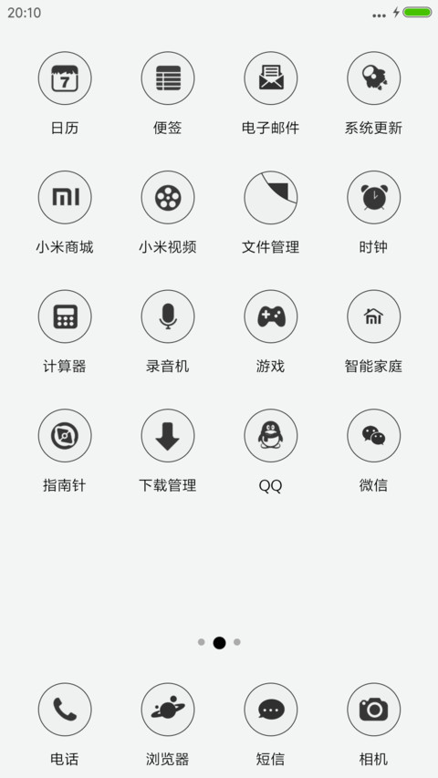 最美的等候 screenshot