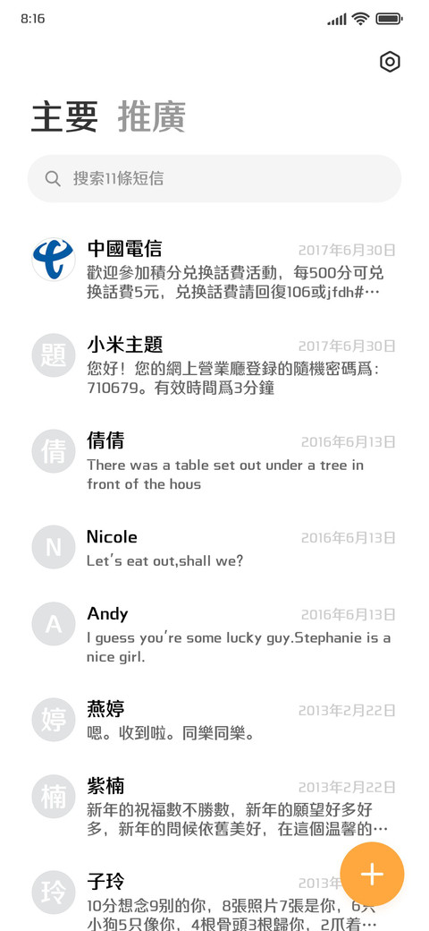 腾祥睿黑繁W3 screenshot