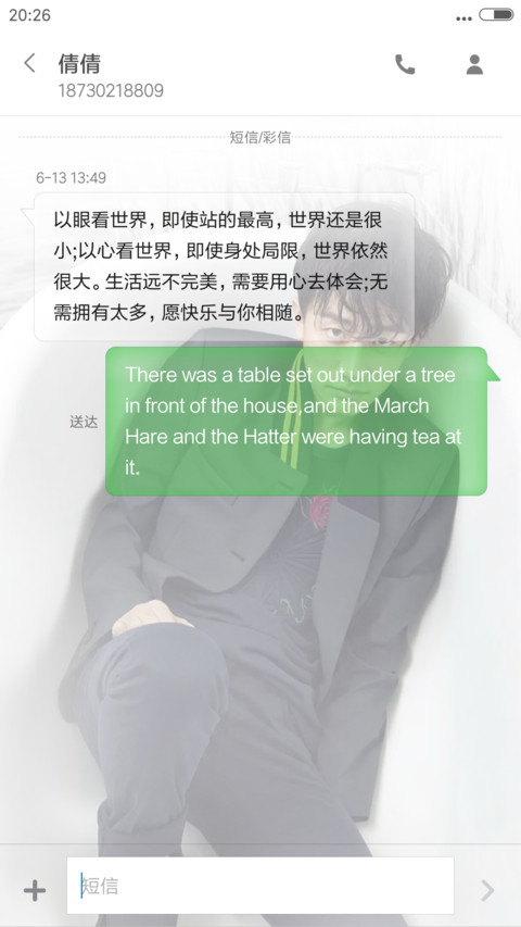 亲爱的翻译官＆黄轩（多锁屏壁纸） screenshot