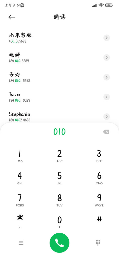 梧桐渐浓难忘某某 screenshot