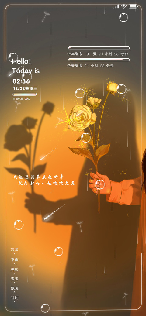 余晖摇曳 screenshot
