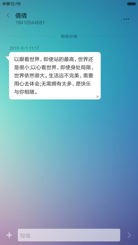 这不是Win10 screenshot