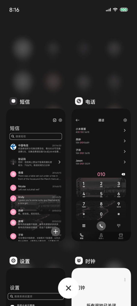 粉雾海岸线 screenshot
