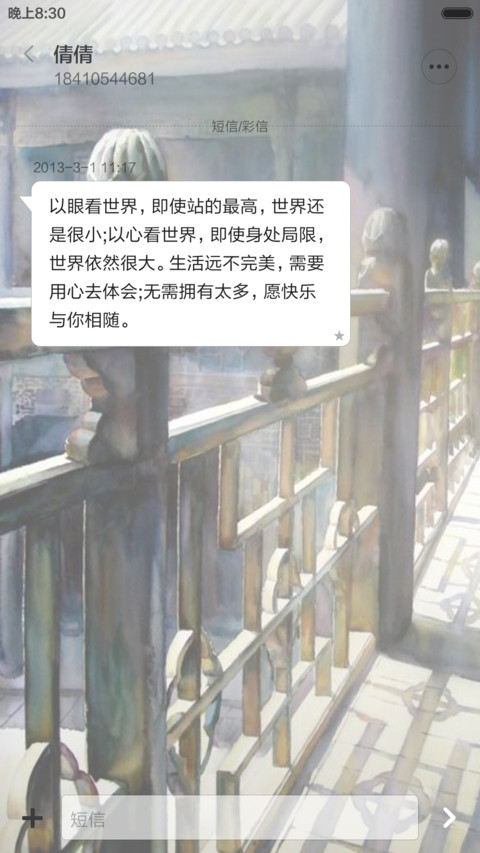 【古风】总赖东君主 screenshot