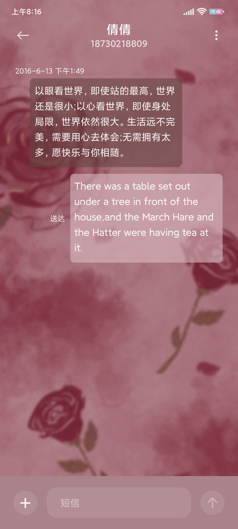 光影鎏金玫瑰 screenshot