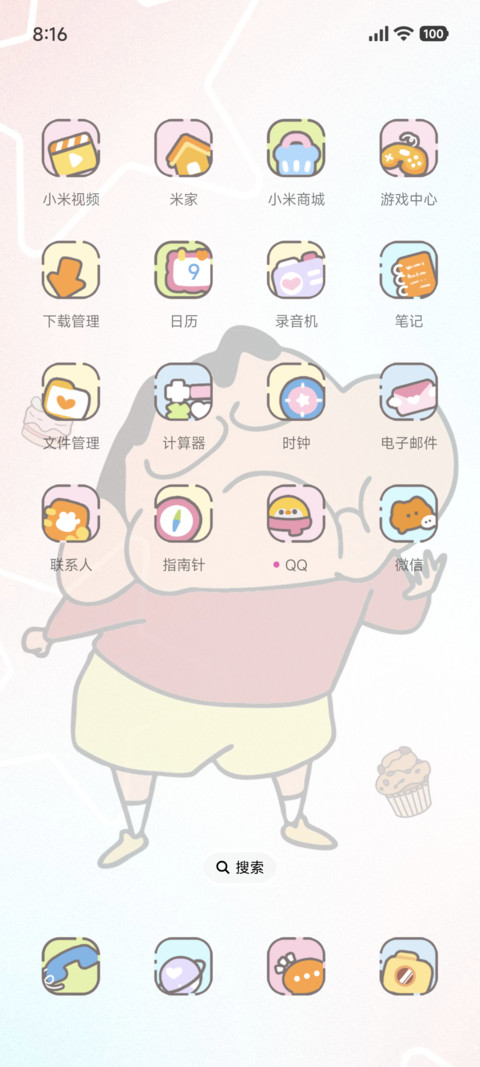 蜡笔小新 甜蜜蛋糕 screenshot