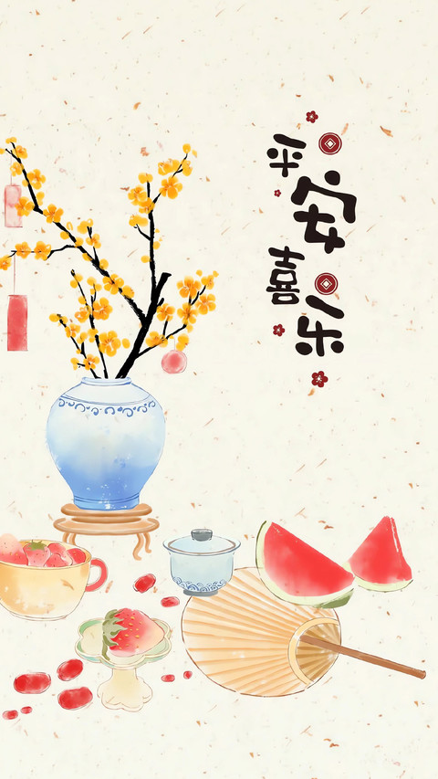 平安喜乐，万事胜意 screenshot