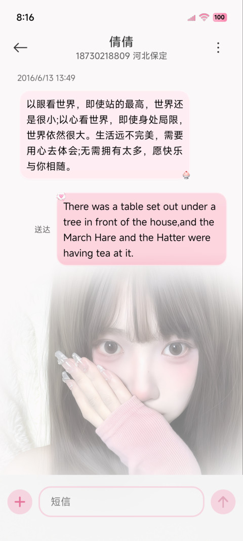 ins 氛围少女心绪 screenshot