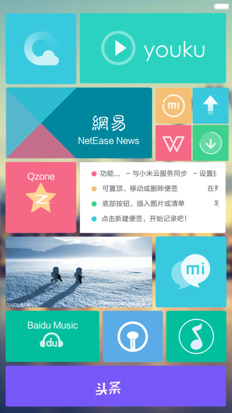 iOS+win10【前20免单】 screenshot