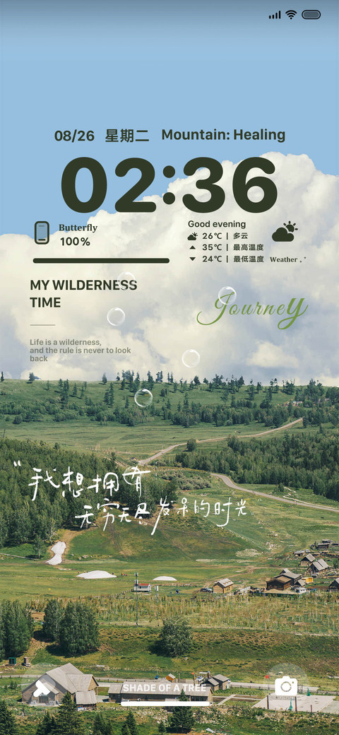 Pro 山川旷野 screenshot