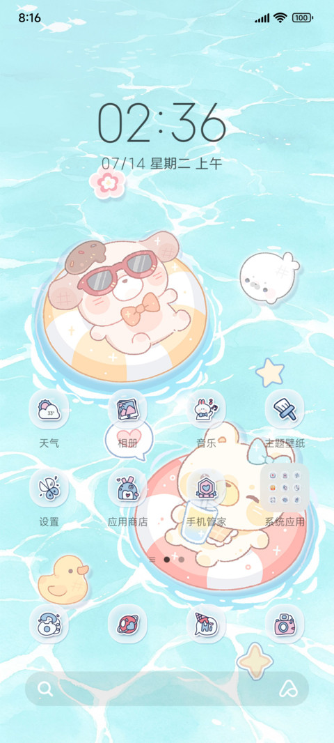 小动物们的夏日派对 screenshot