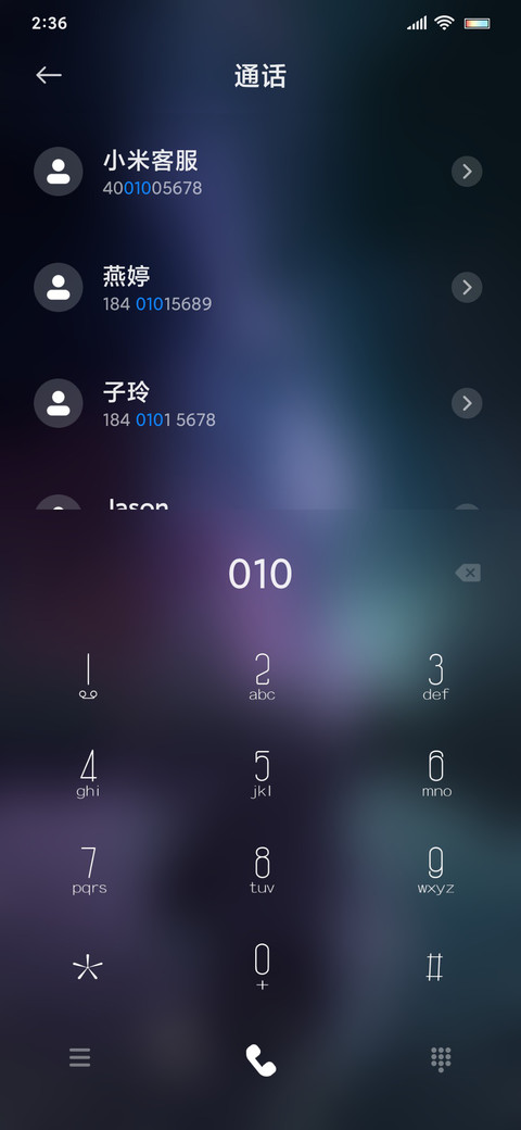 晚空 screenshot