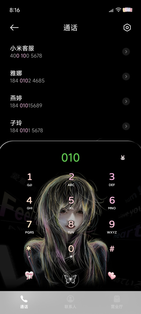 重感换色心动的频率 screenshot
