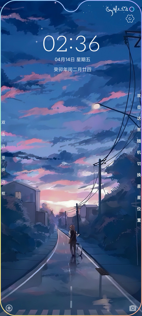 恶搞壁纸模式 screenshot