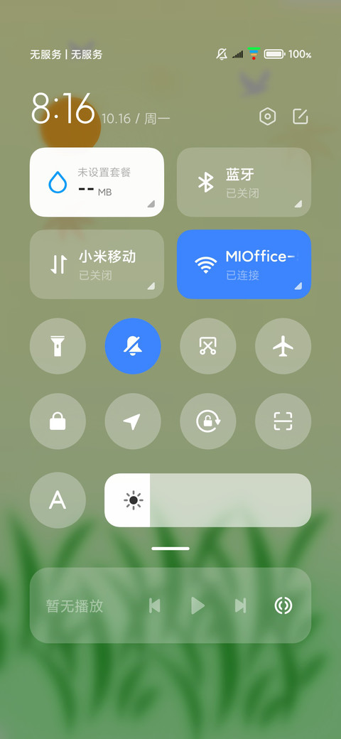 护眼枫叶 screenshot