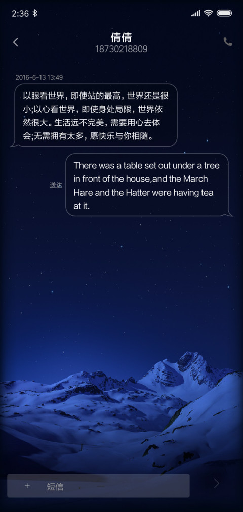 S8 星辰 screenshot