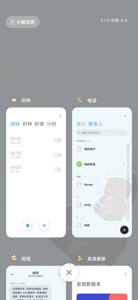 每天都要吨吨吨 screenshot
