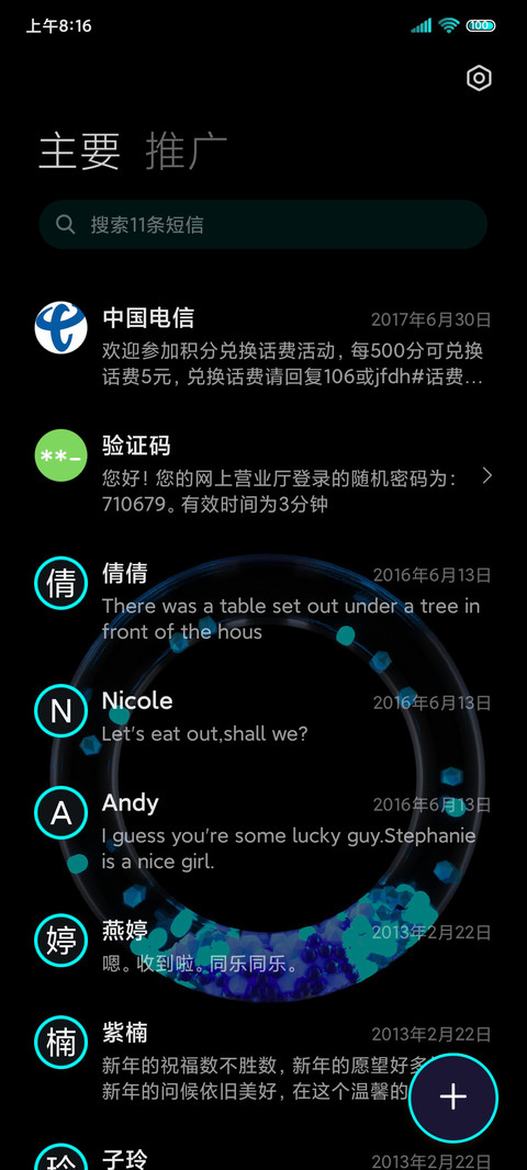 粒子光环 残月 screenshot