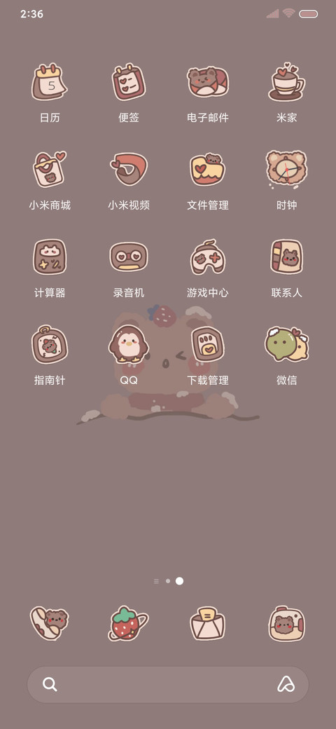 暖冬治愈熊熊 screenshot